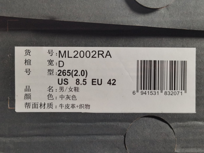 New Balance 2002R OG "Light Grey" ML2002RA