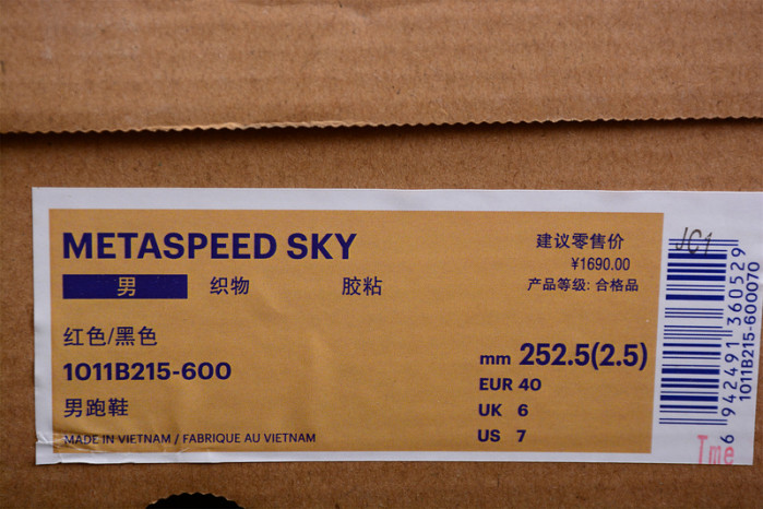 ASICS Metaspeed Sky 