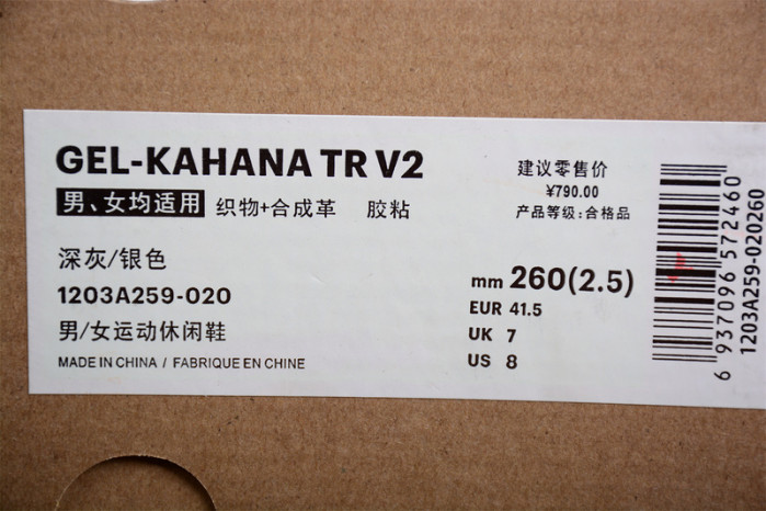 ASICS Gel Kahana TR V2 