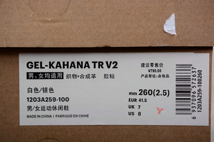 ASICS Gel Kahana TR V2 